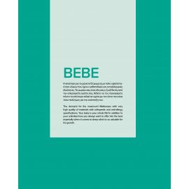 ​Chic Strom ΒΕΒΕ COTTON BABY - Στρώματα Ύπνου στο AFOI TOGIA