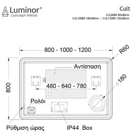 Luminor Cult Ορθογώνιος Καθρέπτης Μπάνιου με Φως 100x80cm - Καθρέφτες στο AFOI TOGIA