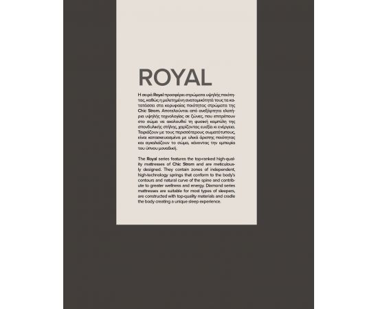 Chic Strom Royal DIAMANT - Στρώματα Ύπνου στο AFOI TOGIA