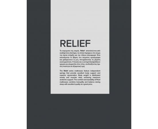 ​Chic Strom RELIEF EMOTION - Στρώματα Ύπνου στο AFOI TOGIA
