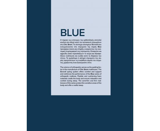Chic Strom BLUE KASMIR - Στρώματα Ύπνου στο AFOI TOGIA