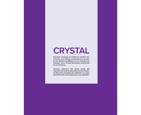 Chic Strom CRYSTAL STAR - Στρώματα Ύπνου στο AFOI TOGIA