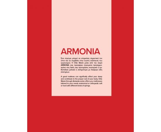 ​Chic Strom ARMONIA IDEAL - Στρώματα Ύπνου στο AFOI TOGIA