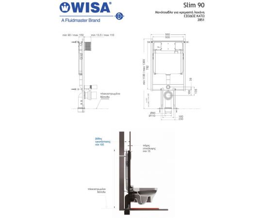 Wall-mounted cistern SLIM 2851 for WISA Hanging Basin - Tanks στο AFOI TOGIA